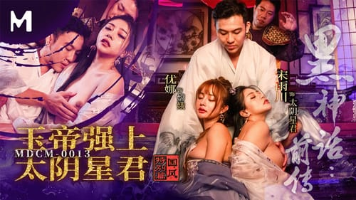 Hắc Thoại Nắng Cực - Hằng Nga bị Ngọc Hoàng làm nhục trên cung trăng